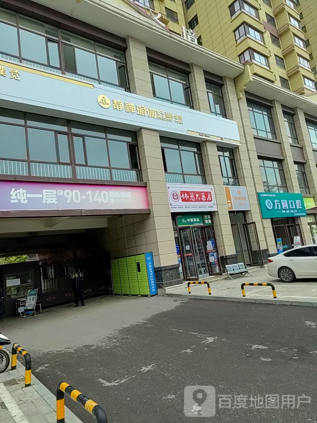 璞觉瑜伽女子塑型会所(凤凰圣境店)