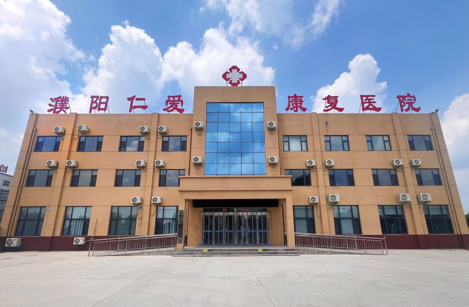 濮阳仁爱医疗康复医院管理有限公司