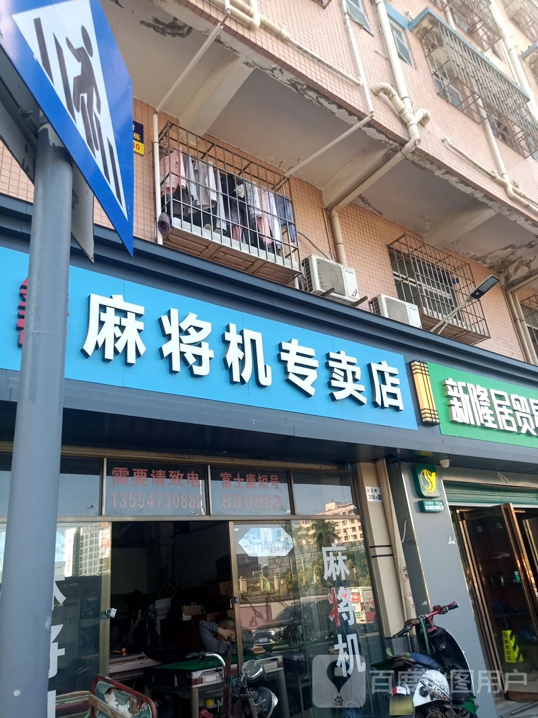 金帝麻将机专卖店