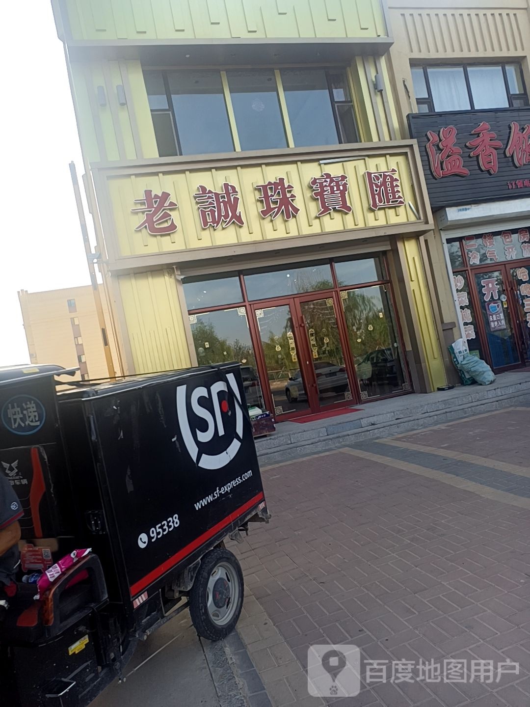 老城珠宝汇