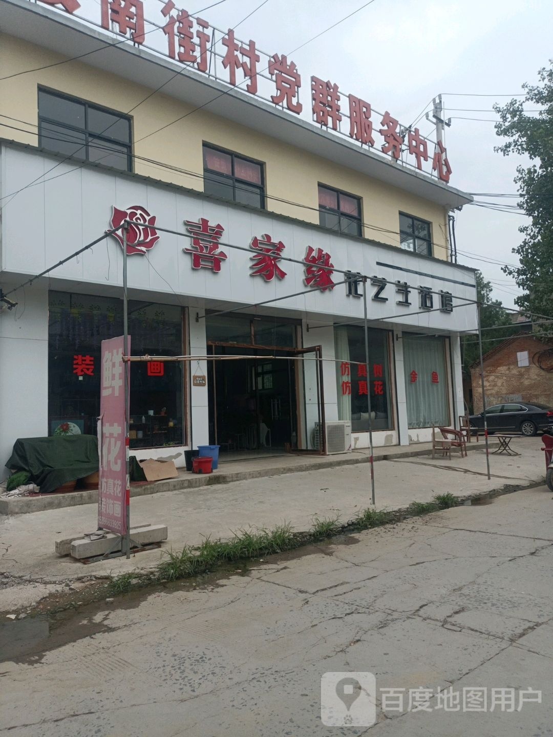 南街村党群服务中心