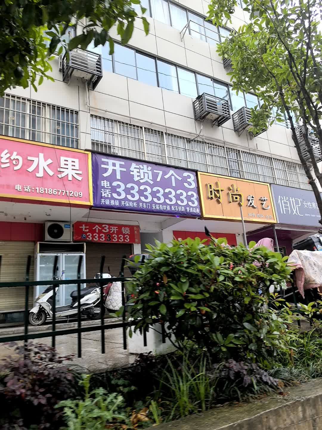 开锁7个3