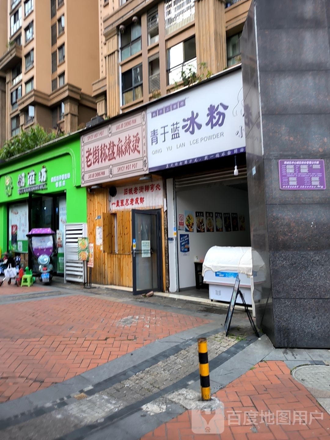 冰蜴蓝青于晁抽粉小店
