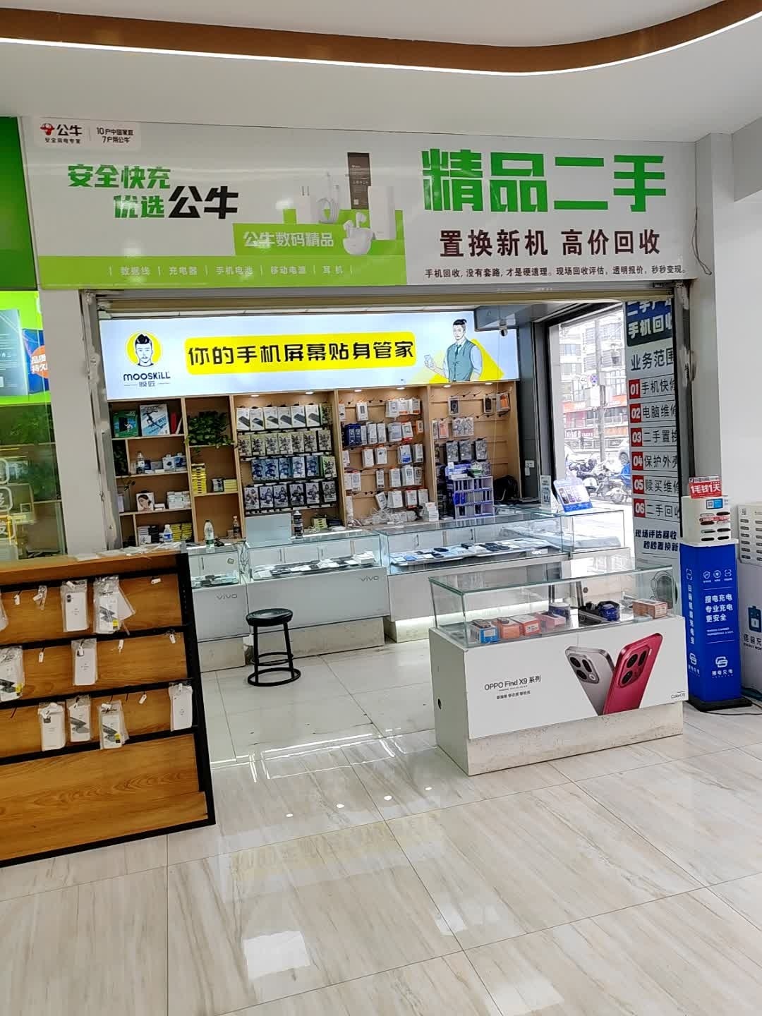 精品二手