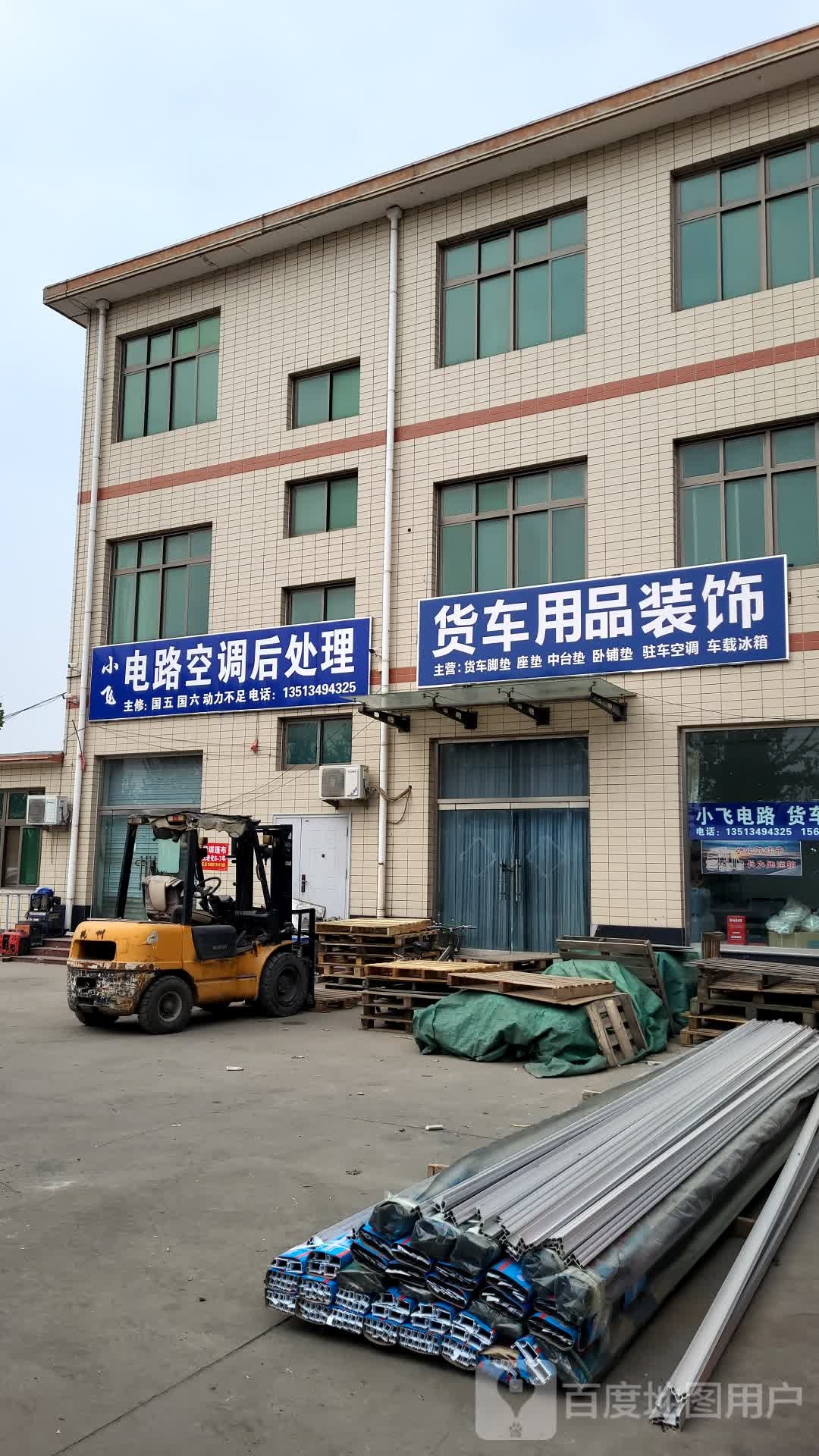 小飞电路空调维修