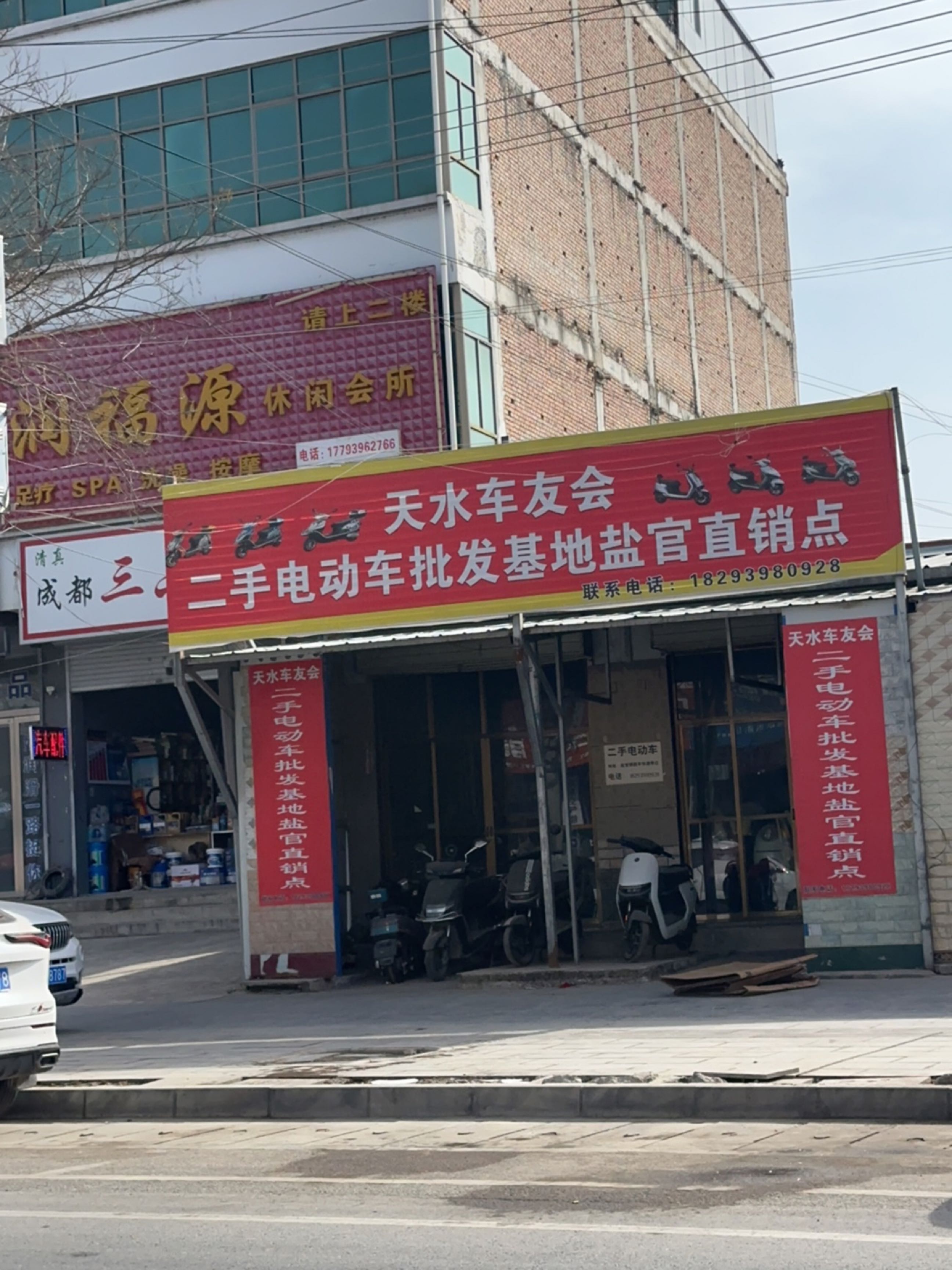 清真成都三六九地摊野火锅