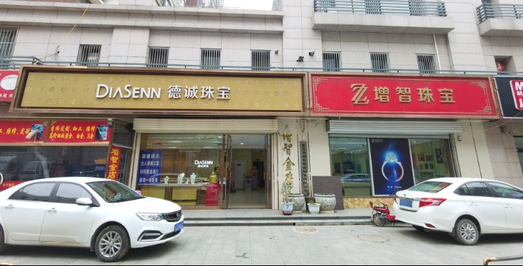 增智金店(迎宾大道店)