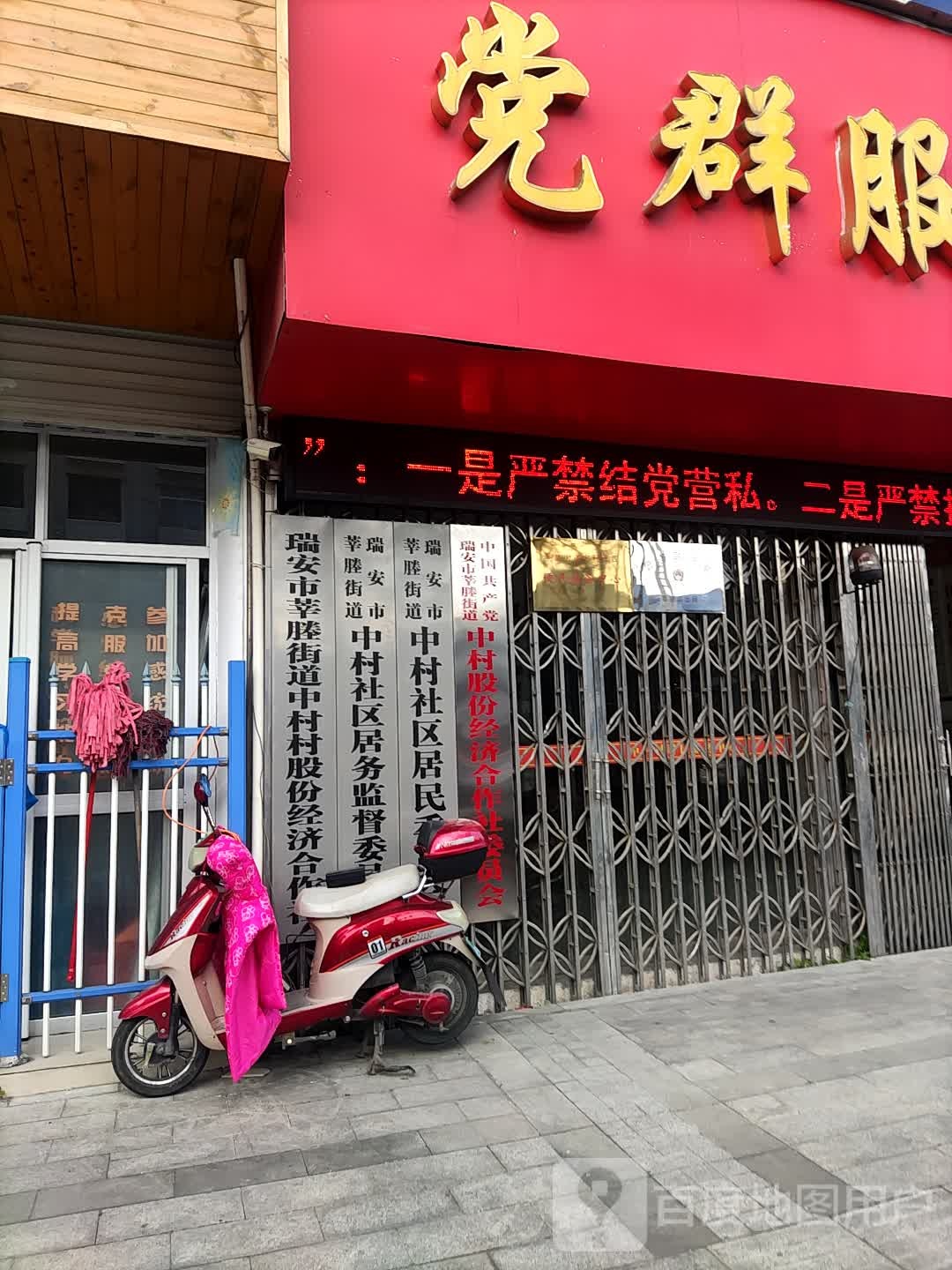 党群服务中心