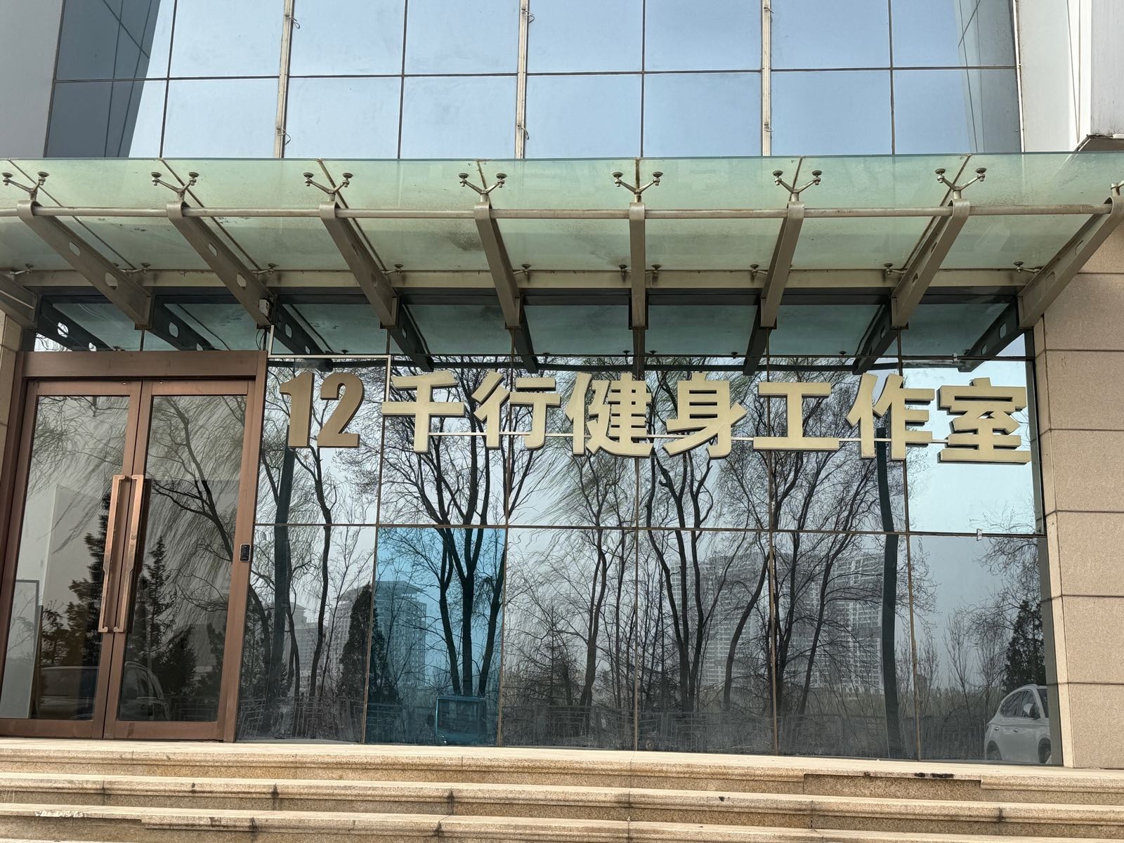 千行健身工作室