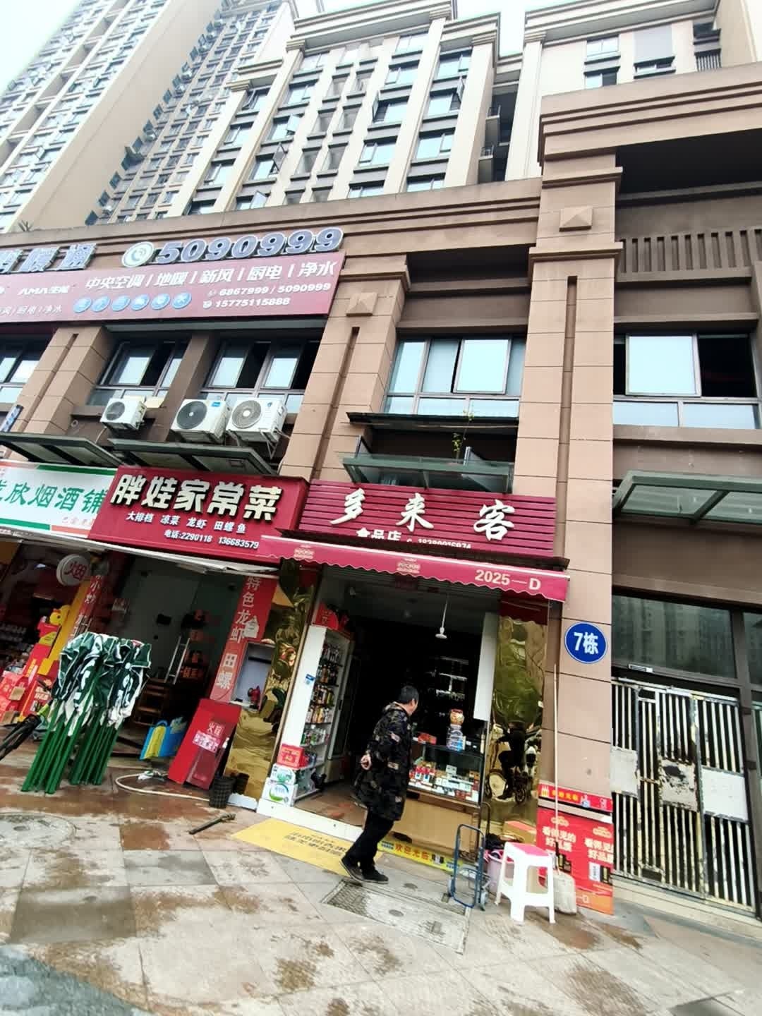 多来客超市(西林大道店)