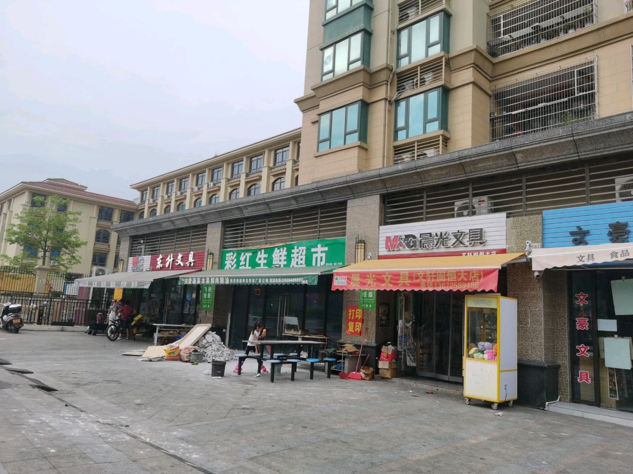 东升文具(文轩阁恒大店)