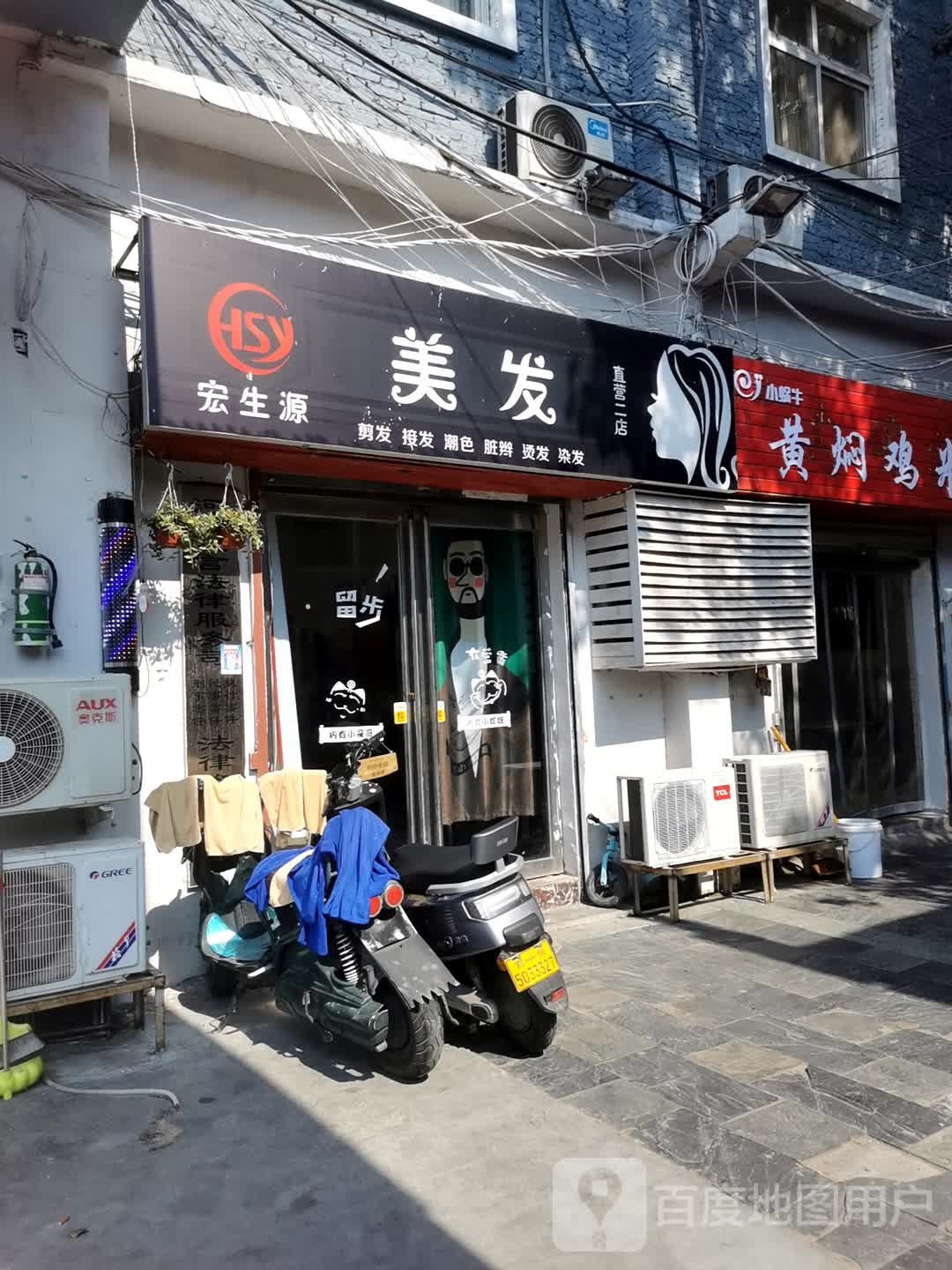 宏生源脏辫接发造型(大科园店)