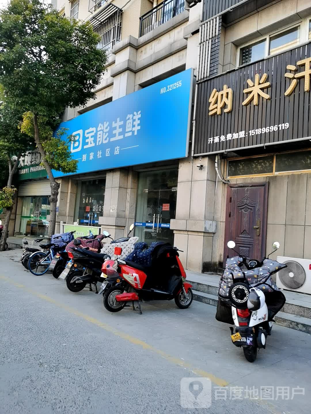 纳米汗蒸(延安西路店)