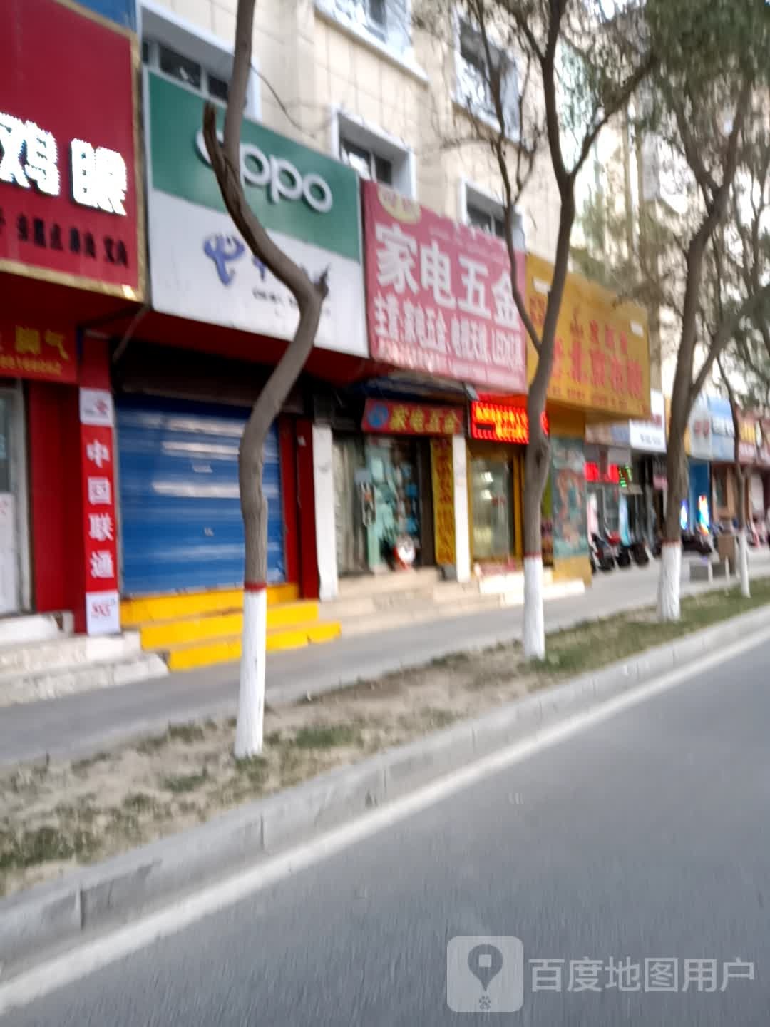 刁氏家店五金