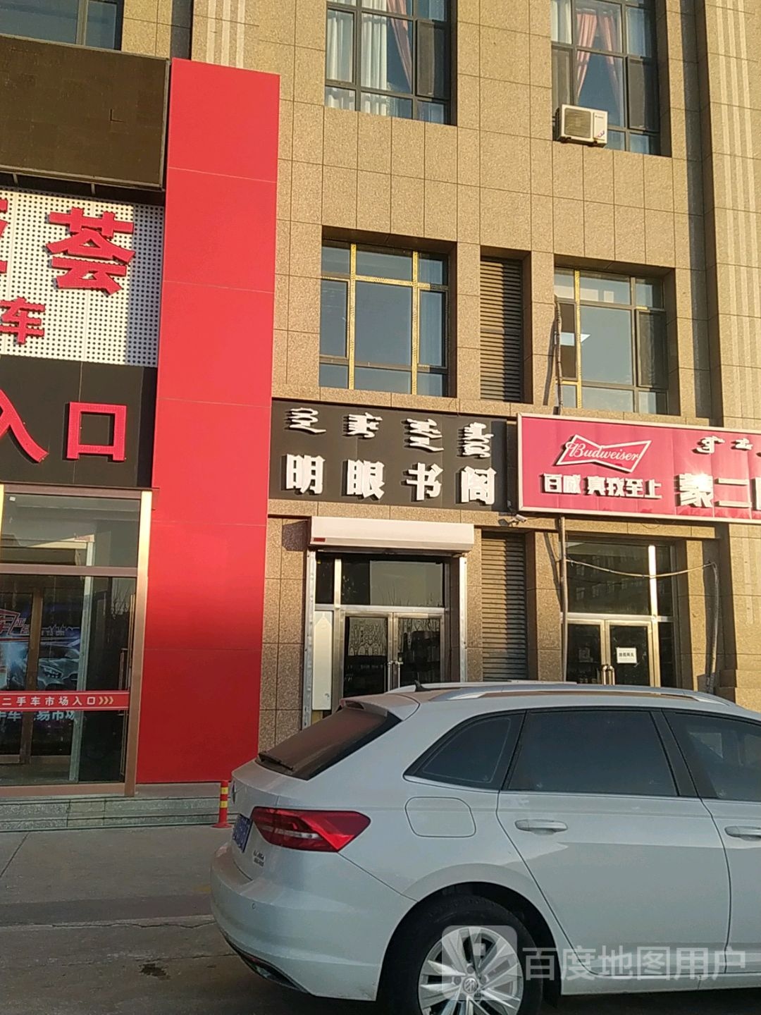 明眼书阁