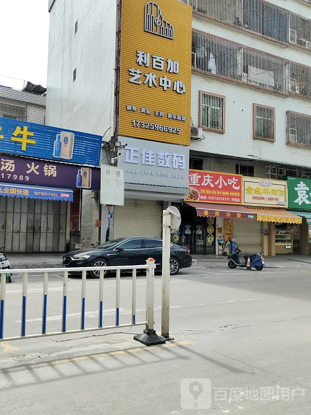 正佳数码手机维修