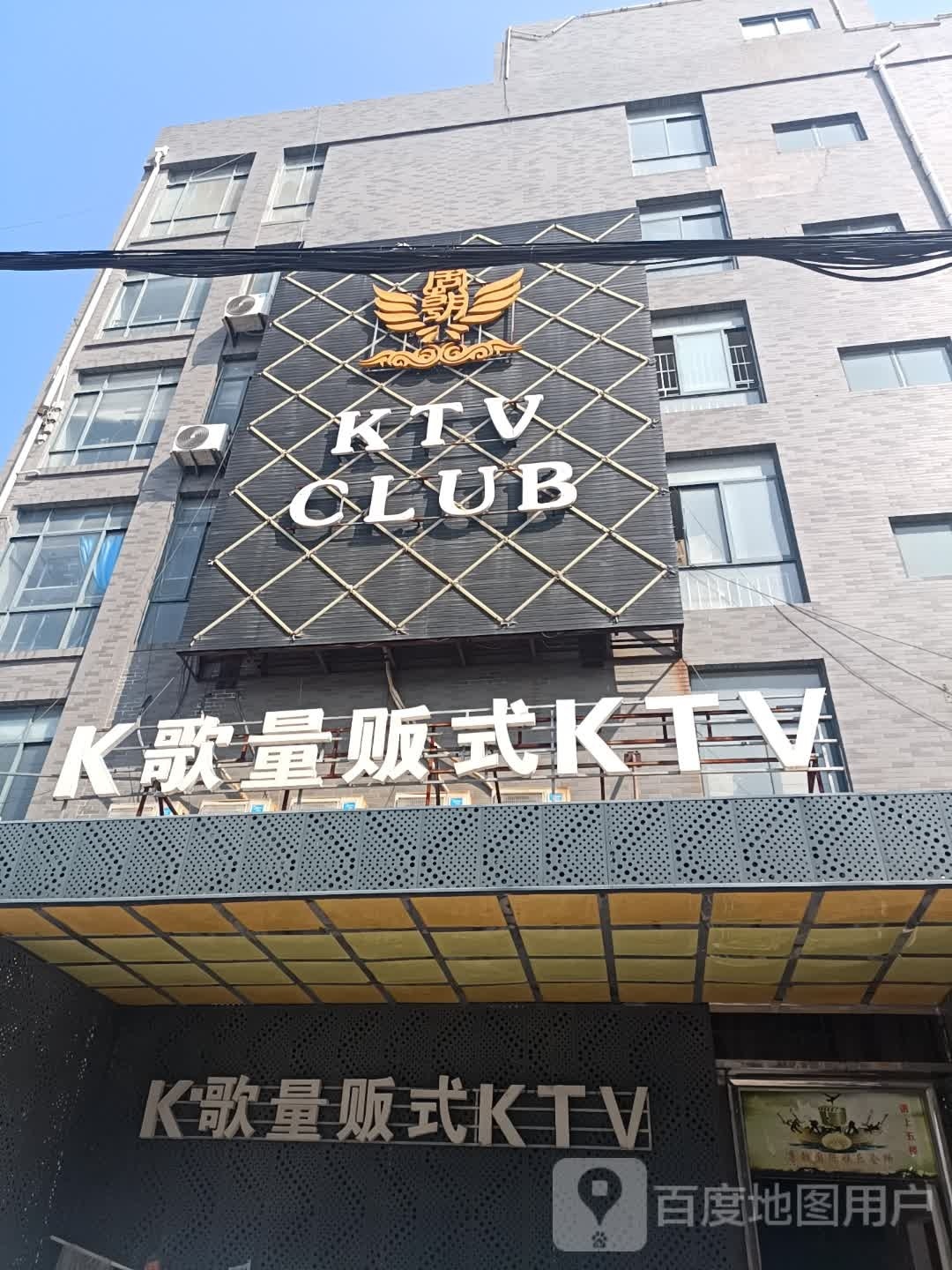 KTV+club