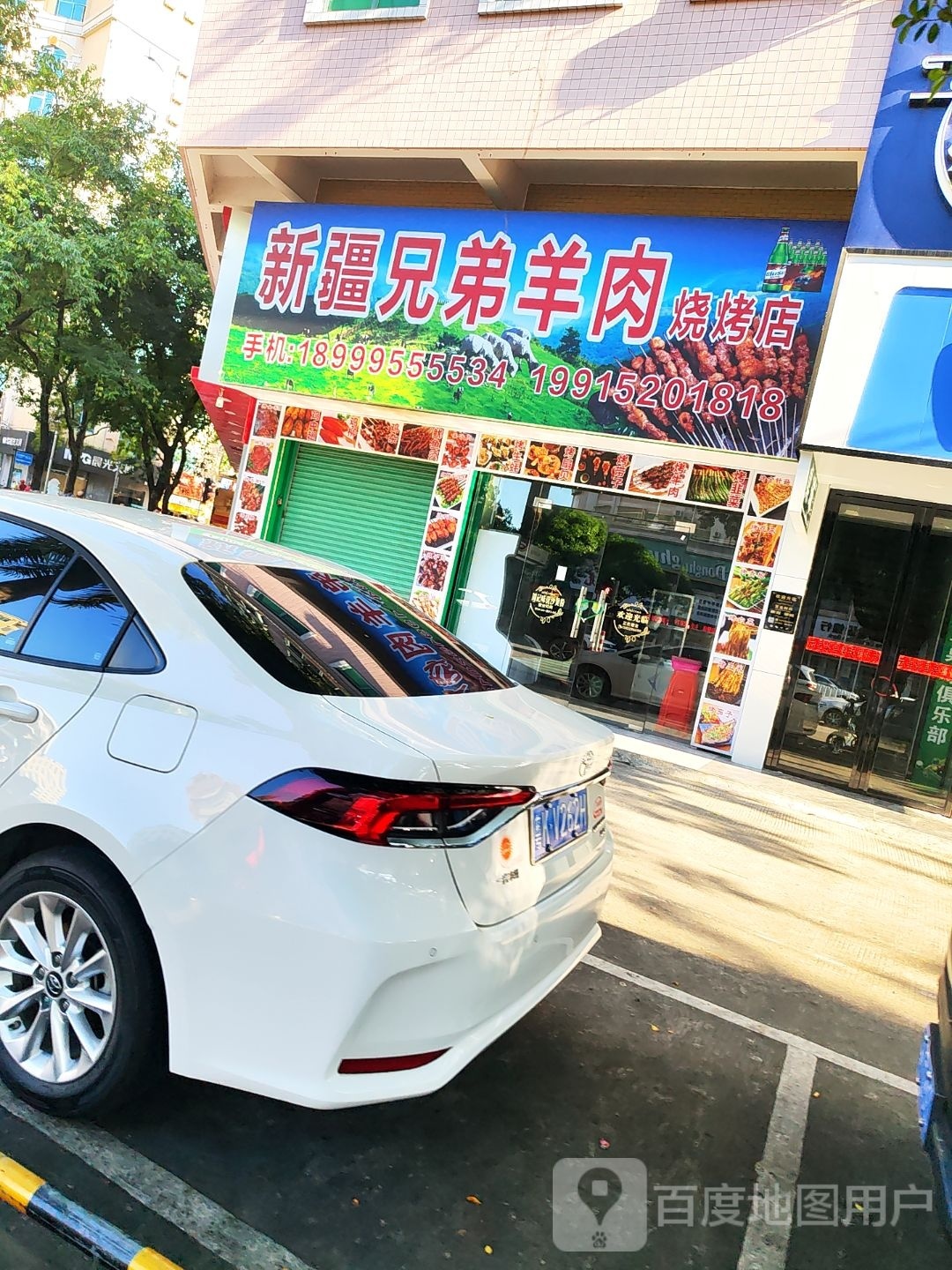 新疆兄弟羊肉烧烤店(计星北路店)