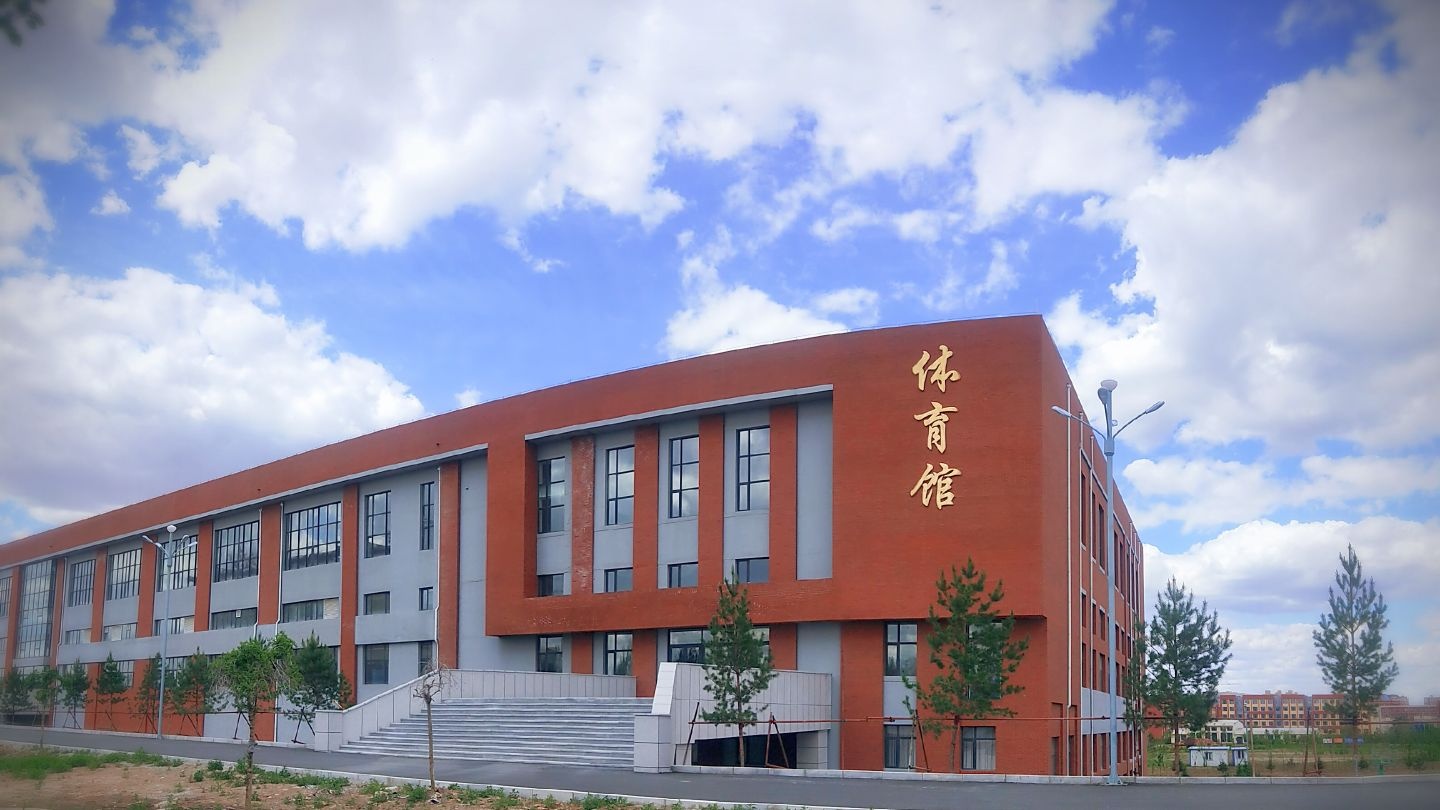 吉林师范大学博达学院-体育馆