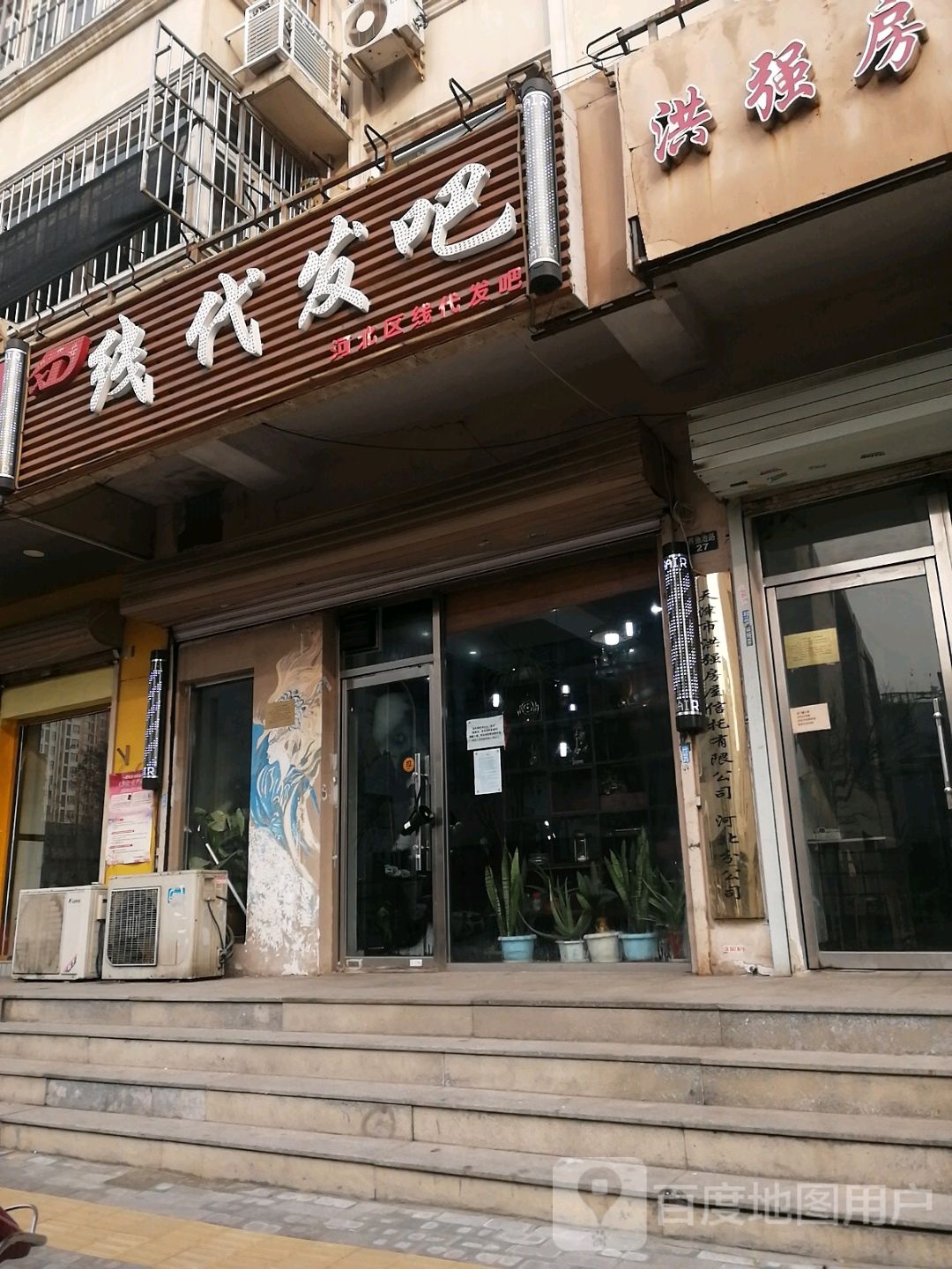线代发吧(河北店)