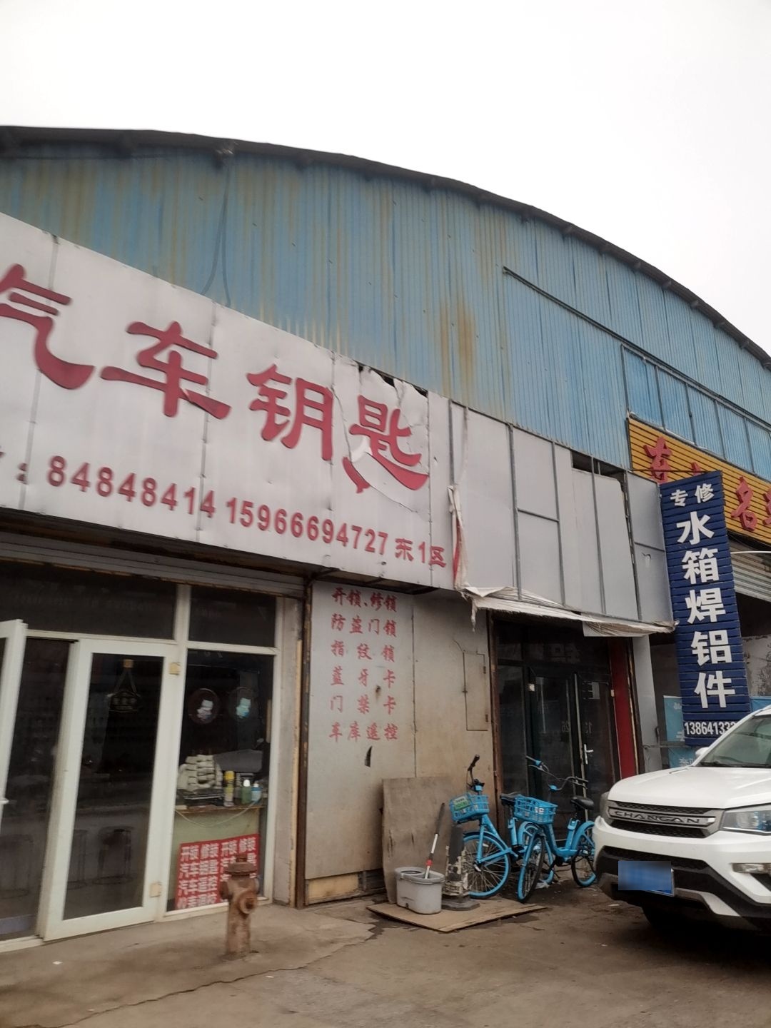 汽车钥匙