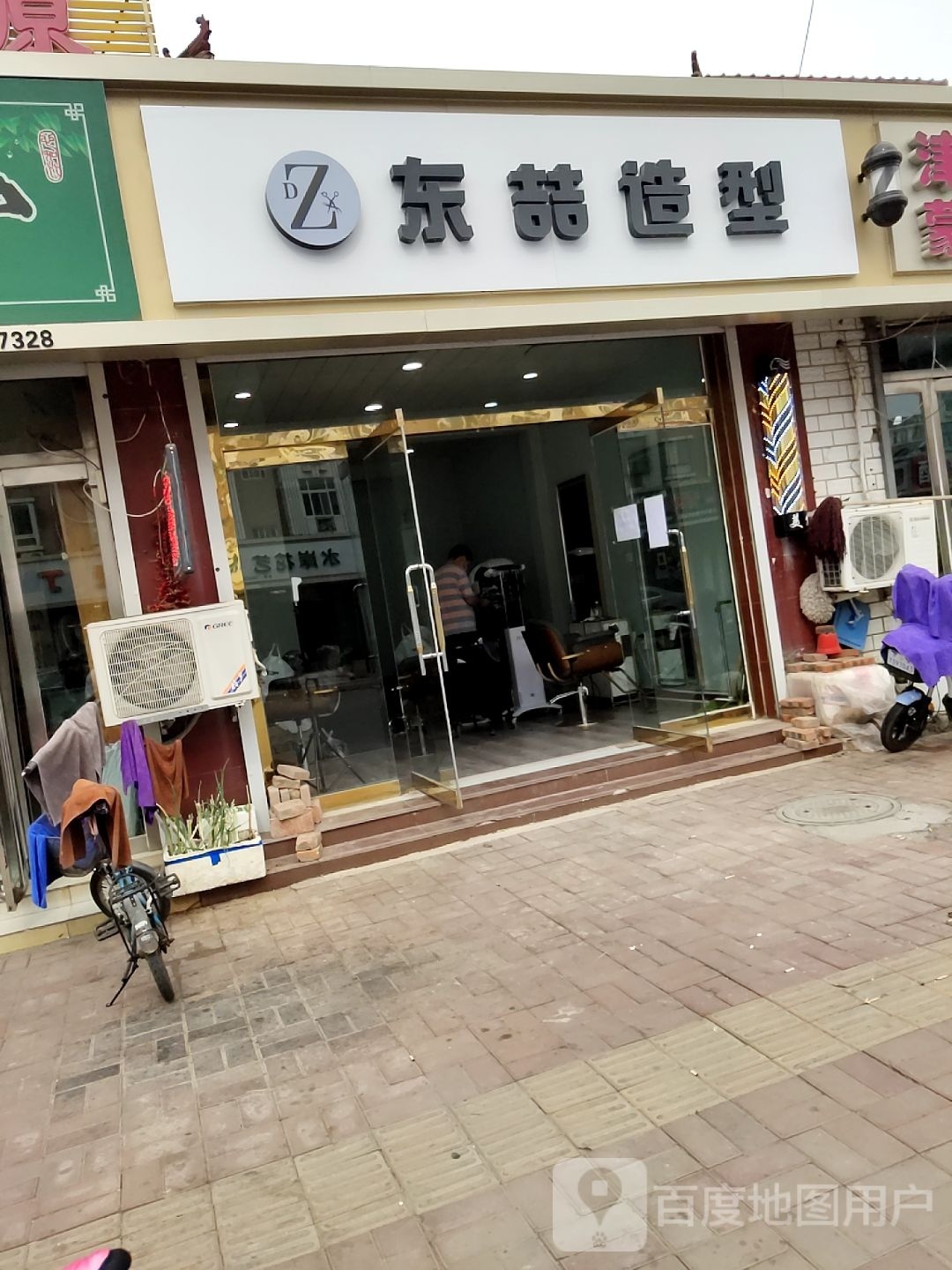 东喆造型