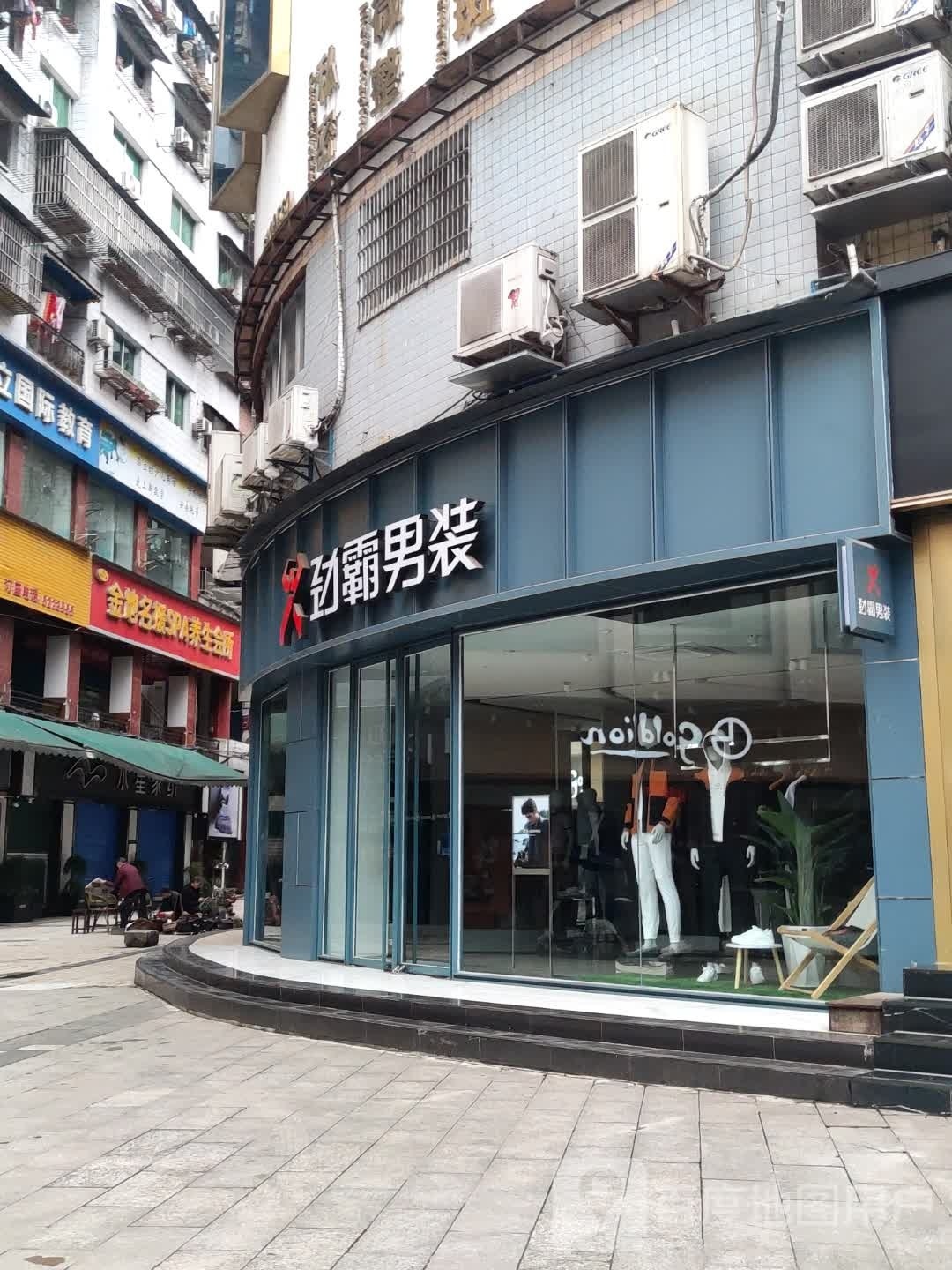 金地名媛SPA养生会所