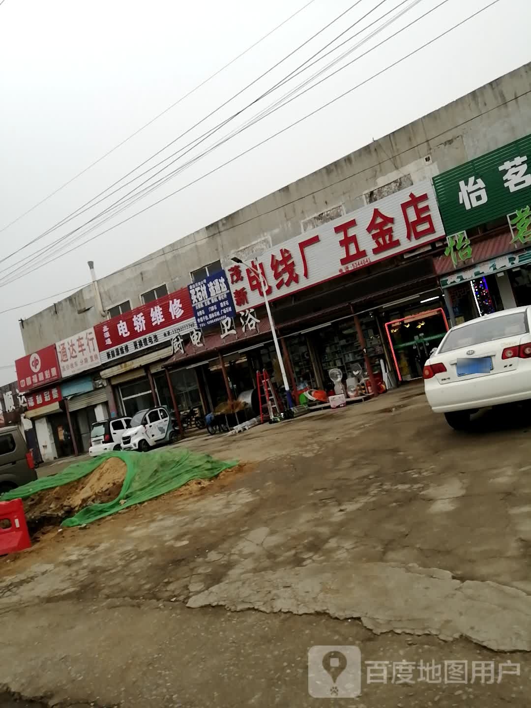 茂新电线厂五金店