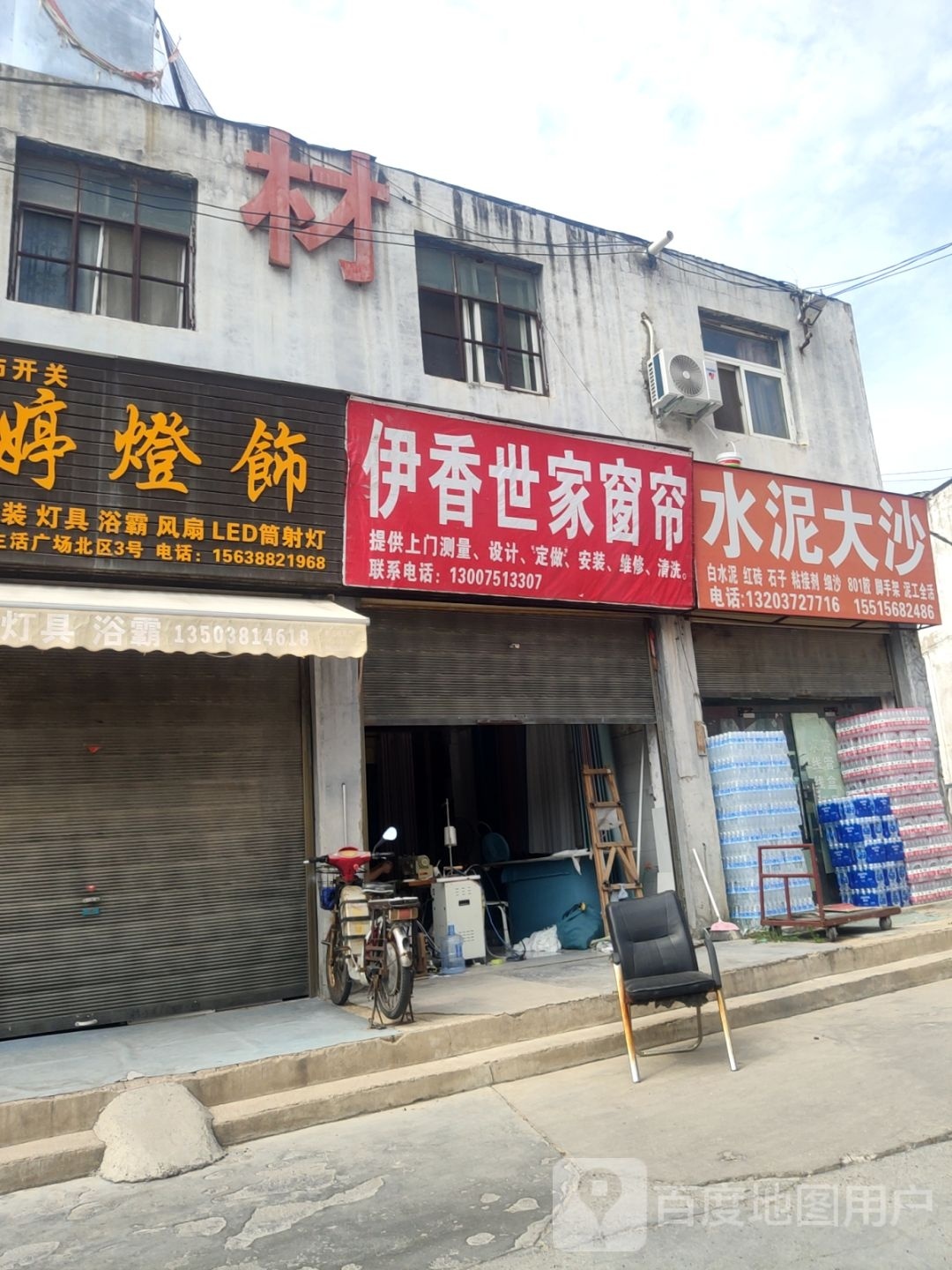 水泥大沙(黄河路店)