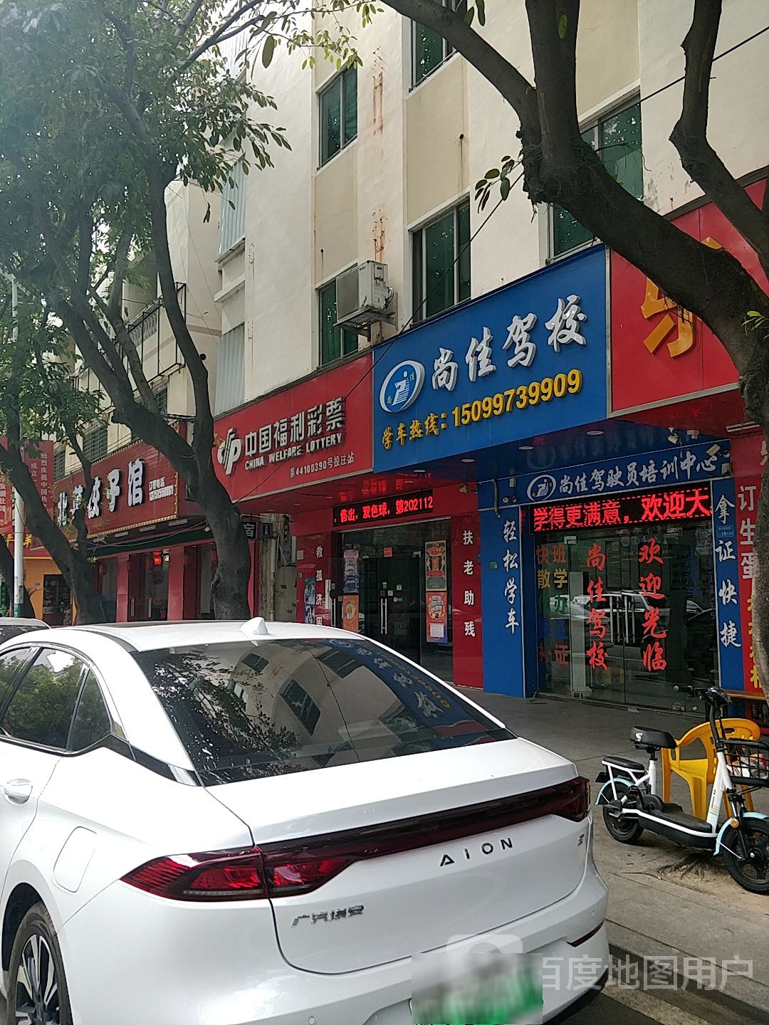 东北菜饺子馆(富民路店)