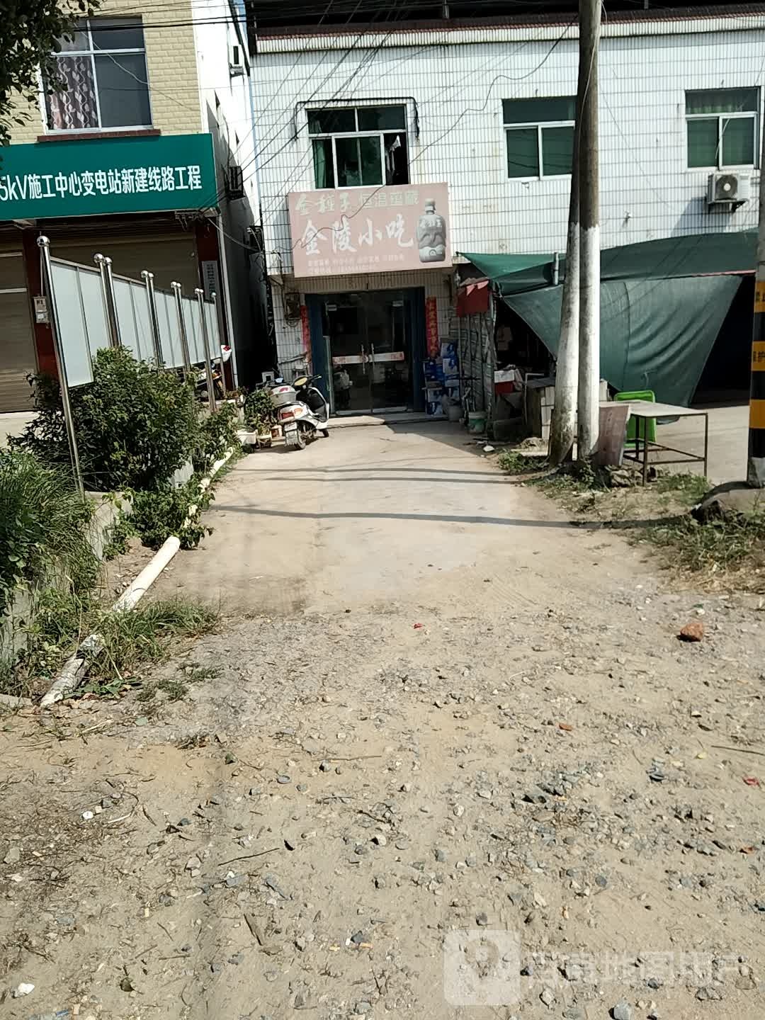 金陵小吃(威汕线店)