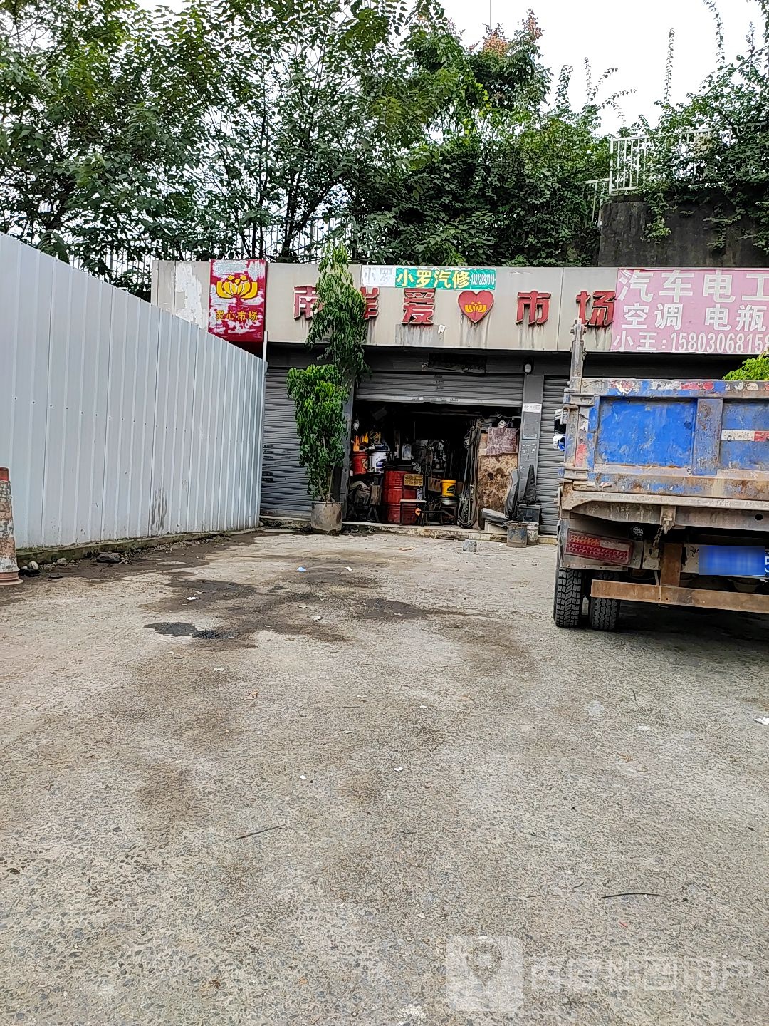 汽车点工(空调电瓶)