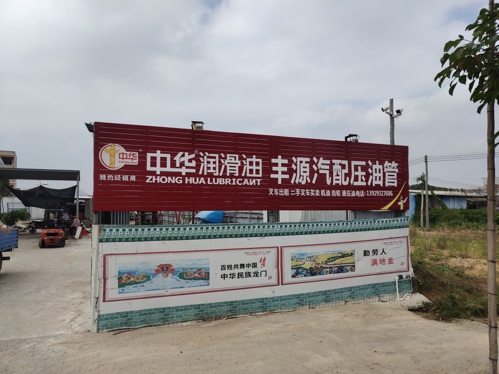 丰源汽配压油管