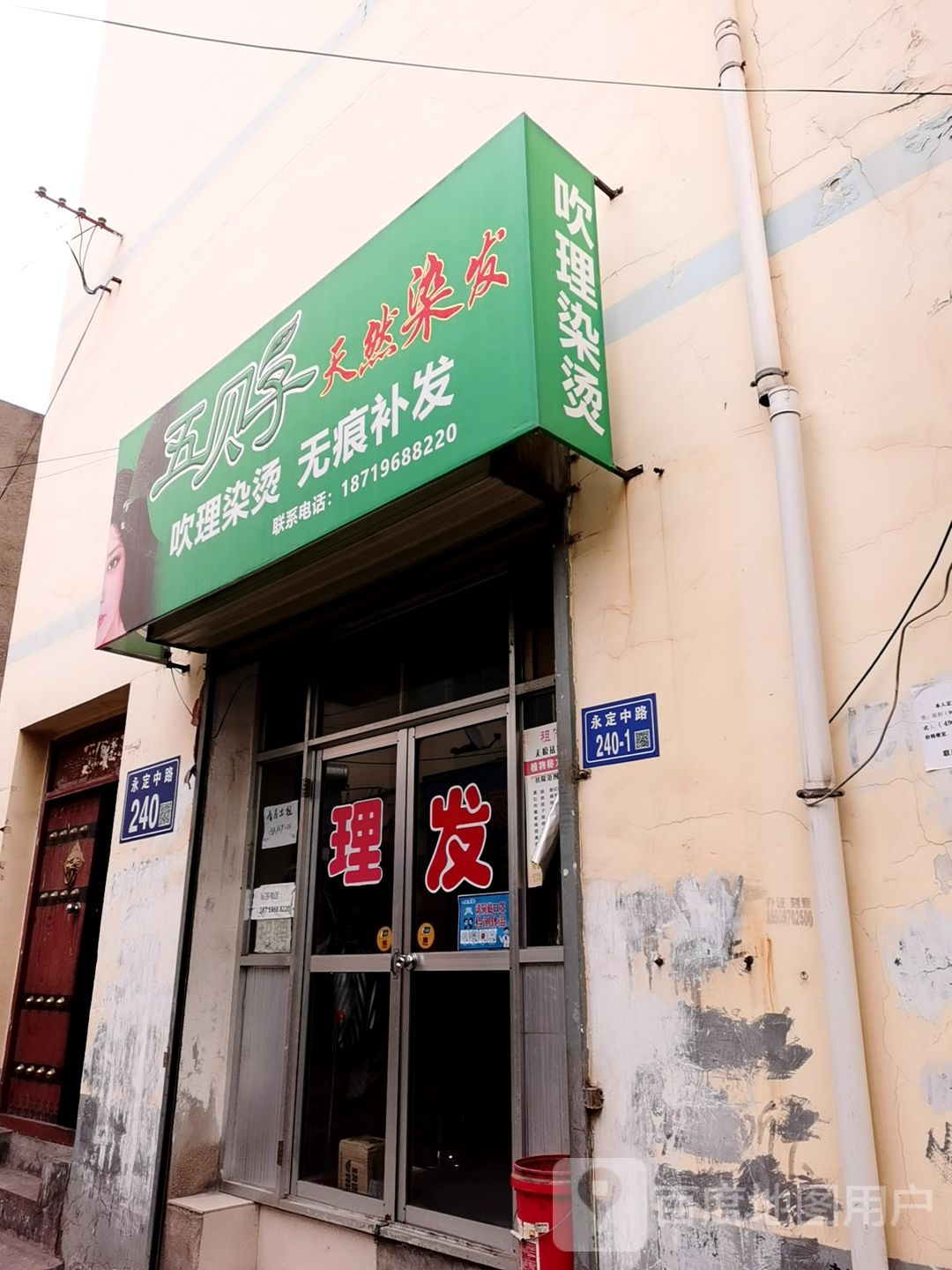 五贝子天燃染发吹理染烫无痕补发姬存希化妆品全国代理