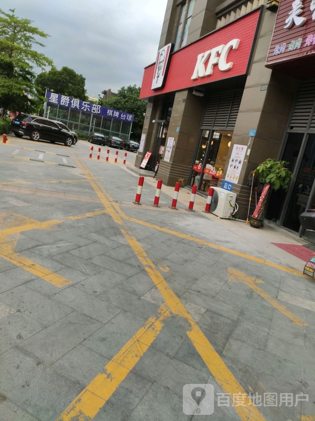 基亏肯德储酸(新涵街)