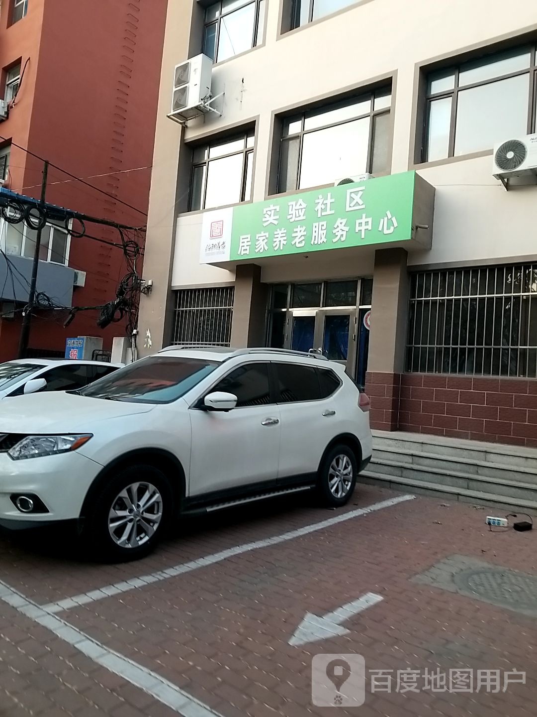 实验社区居家养老服务中心