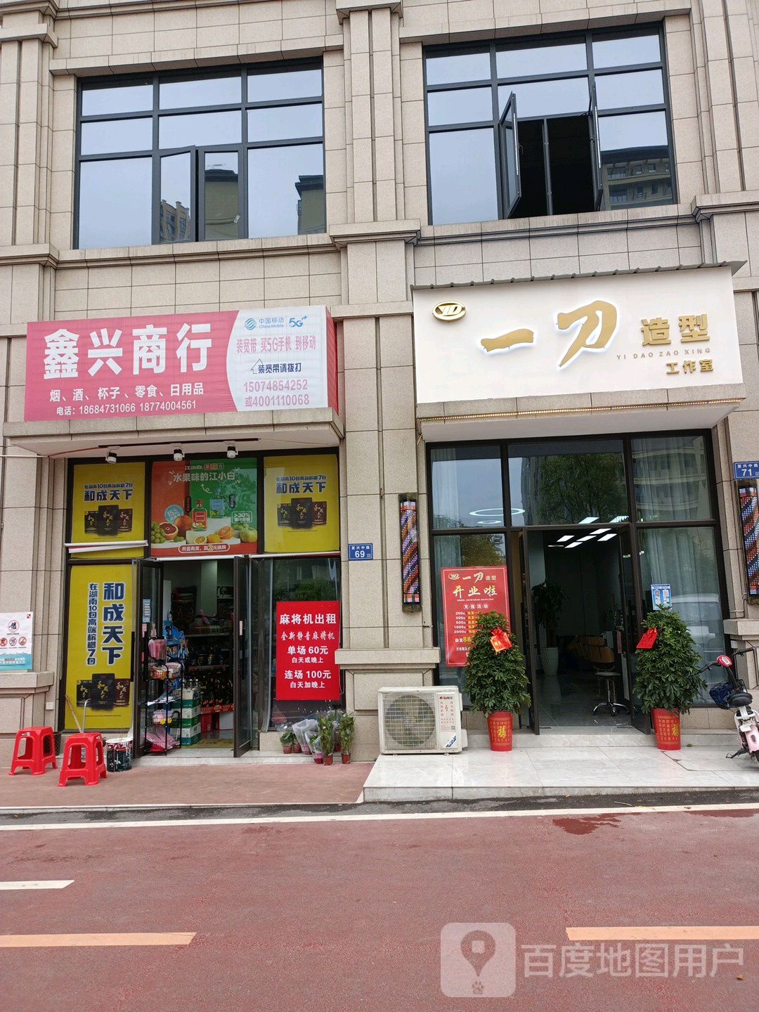 一刀号造型(圣大云天店)