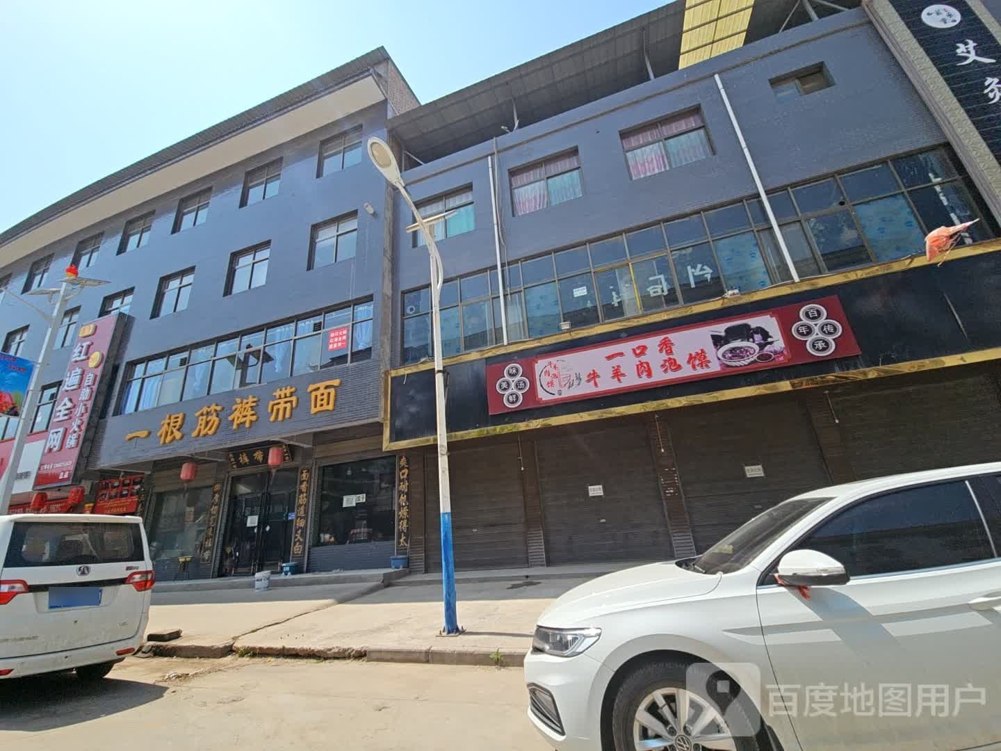 臻味居自助小火锅
