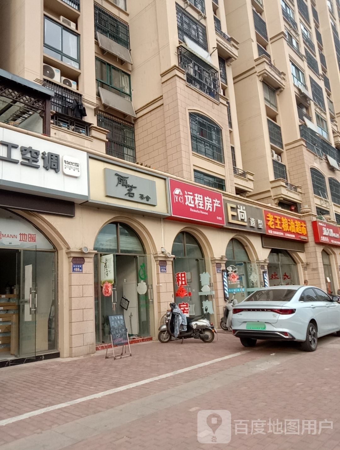 远城房产(响铃庵路店)