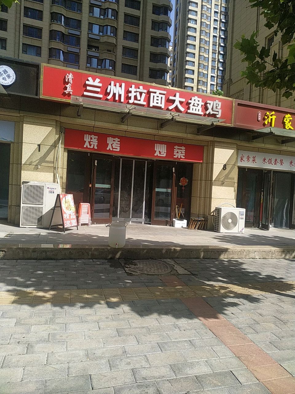 清真兰州拉面大盘鸡(荣盛华府店)