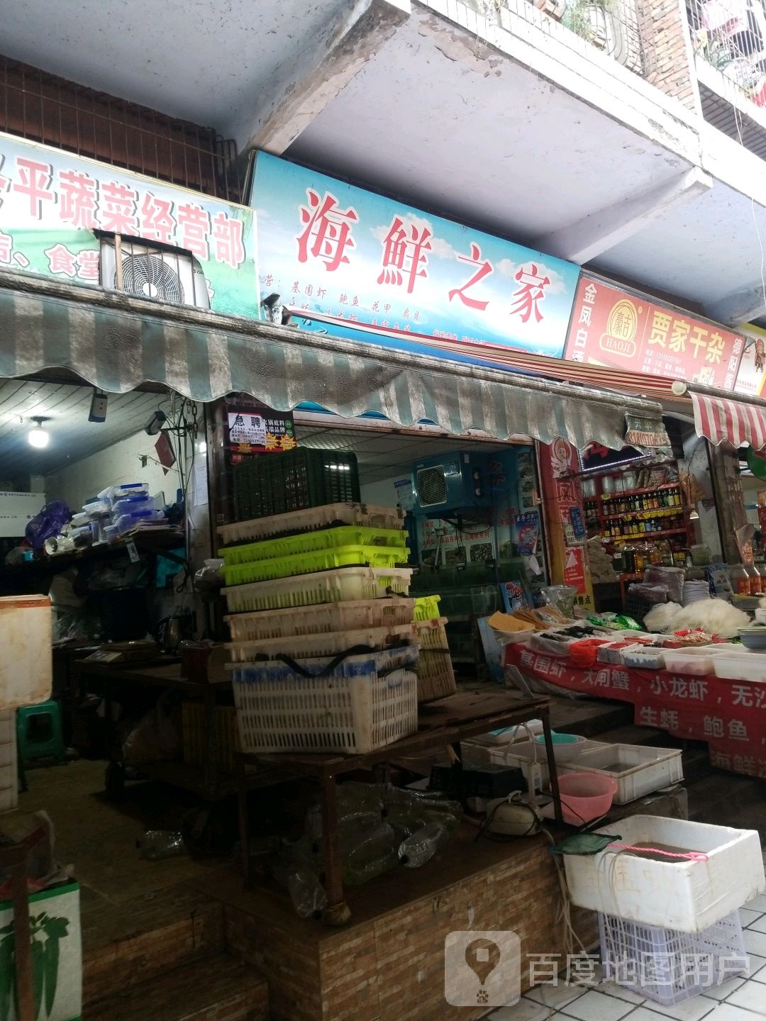海洋之家(民欣街店)