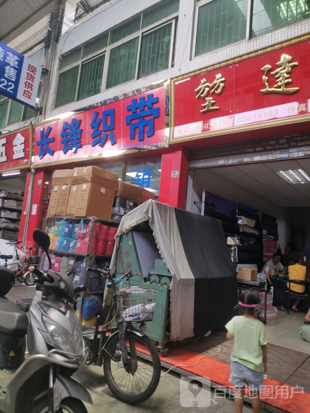 长锋织带