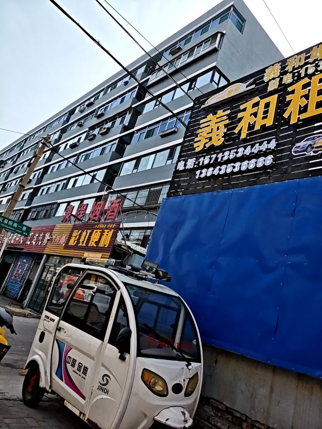 汇达汽修