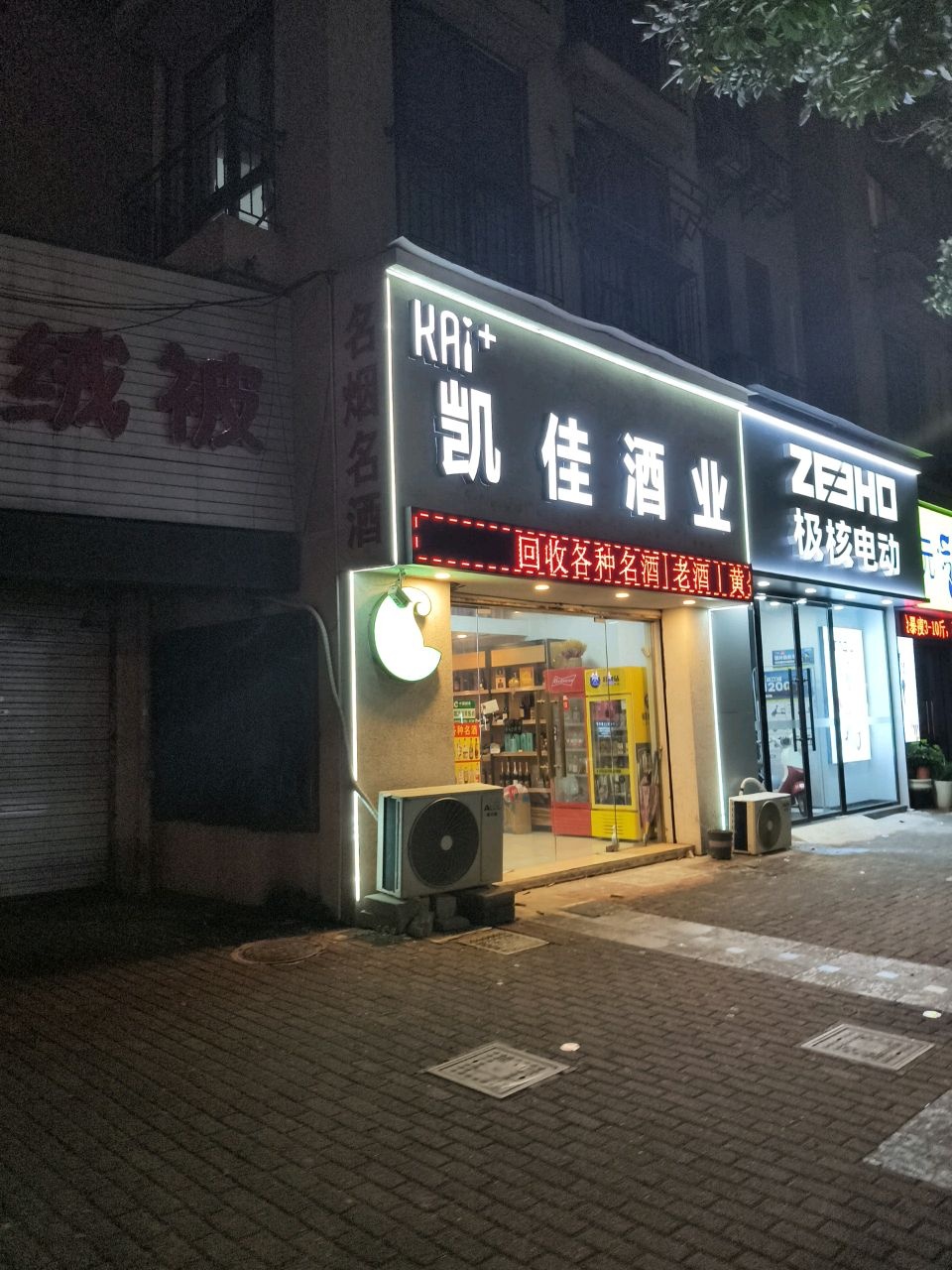 凯佳酒业回收各种名酒