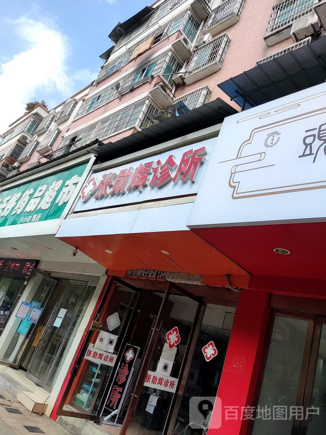 景客隆天天好药店超市(浙江路店)