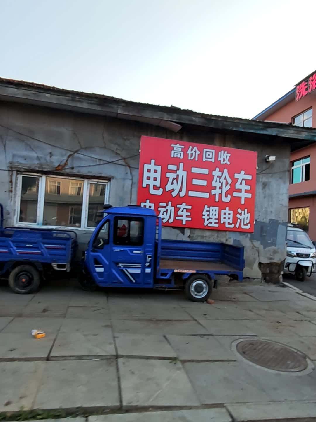 高价回收电动三轮车
