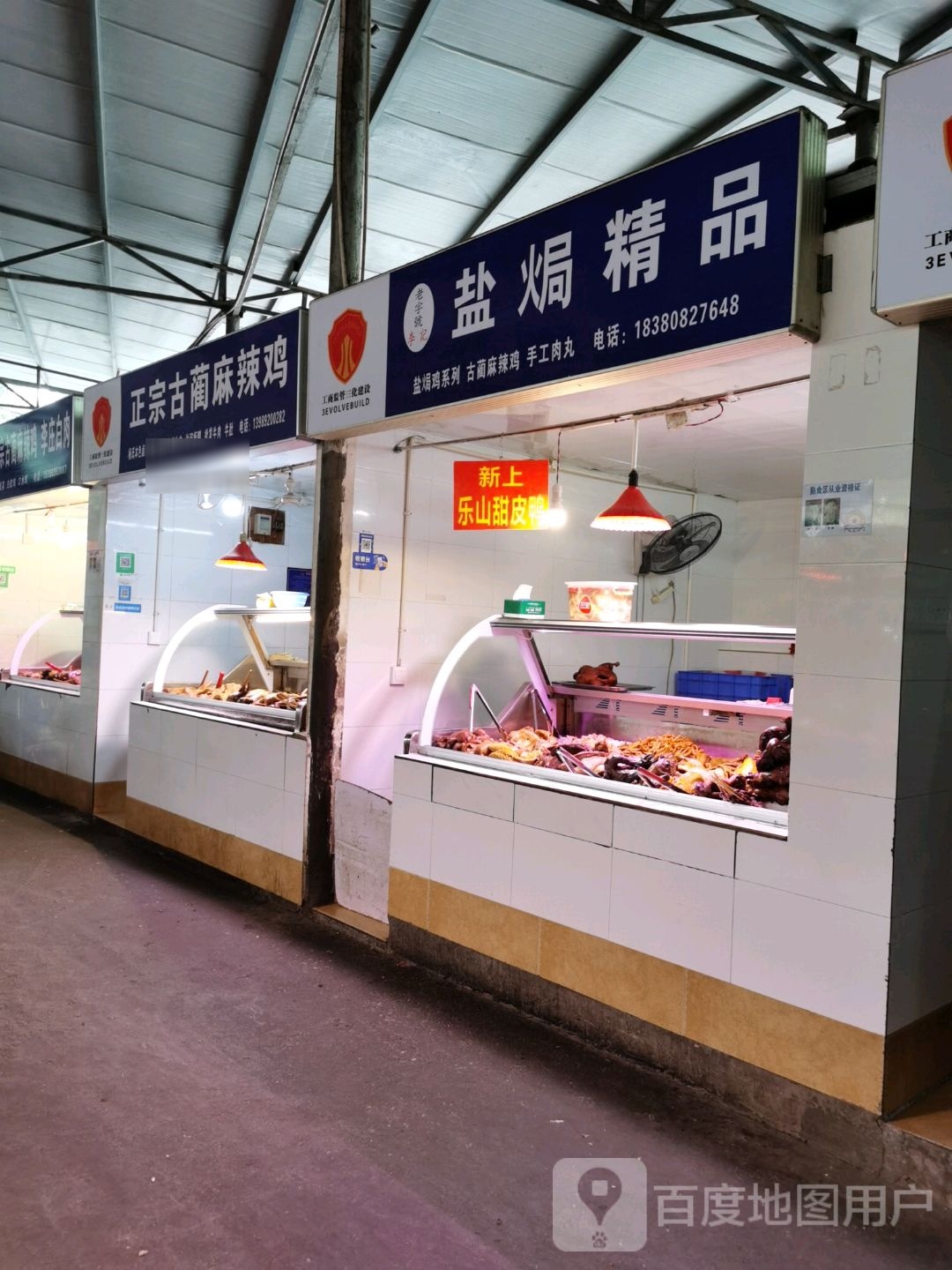 老字号李记盐焗精品