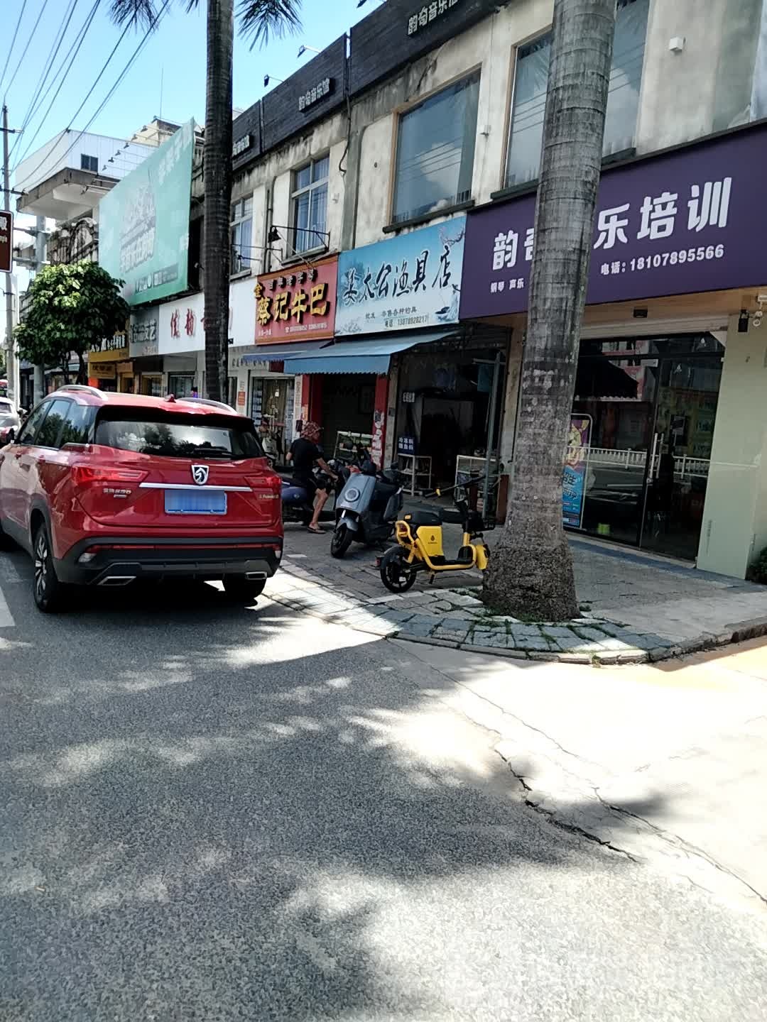 韵奇音乐培训