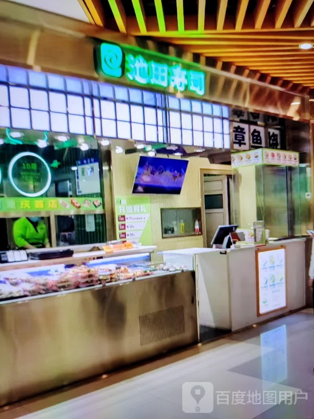 池田寿司(丁香北路店)