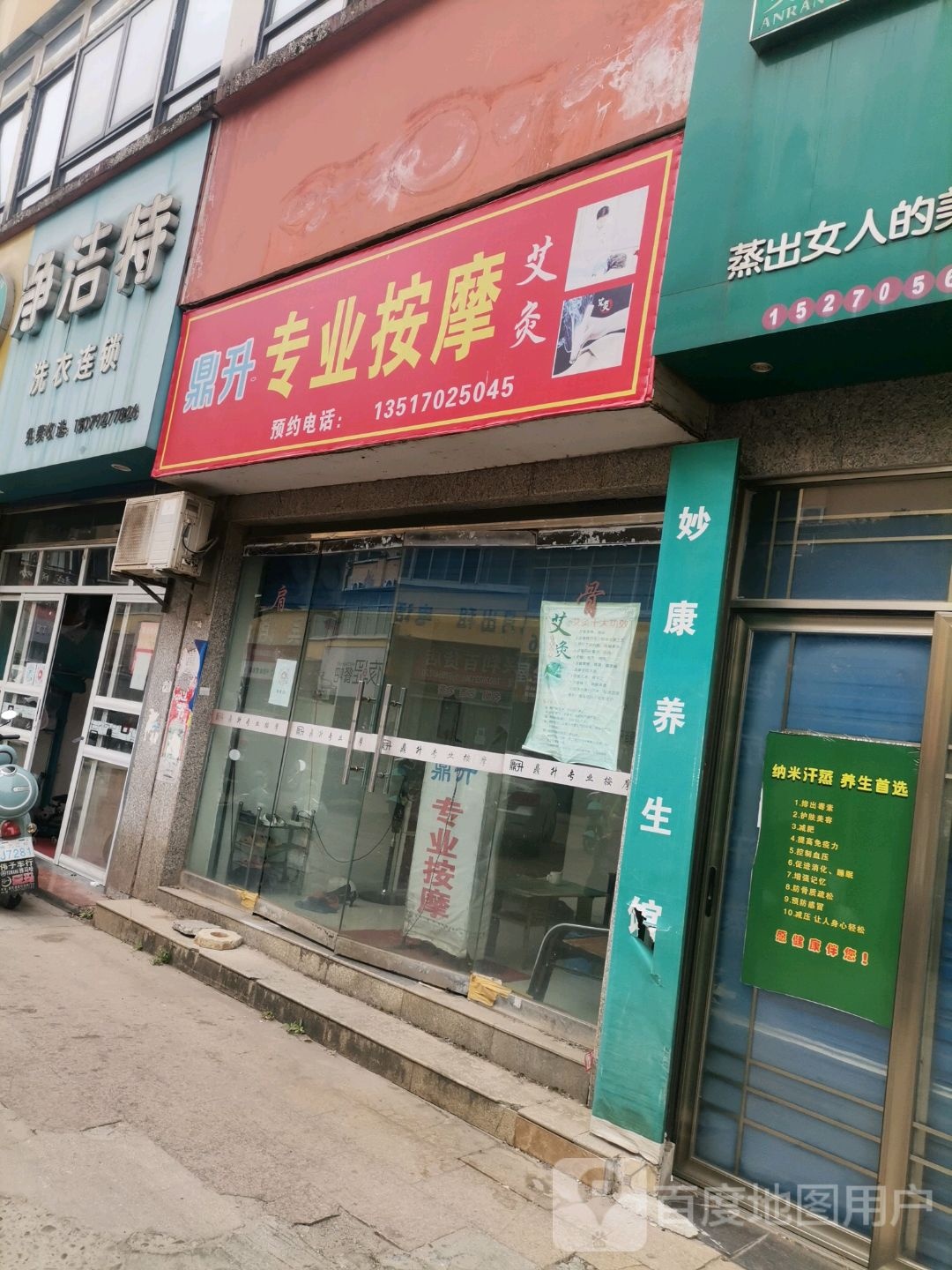 鼎升专业按